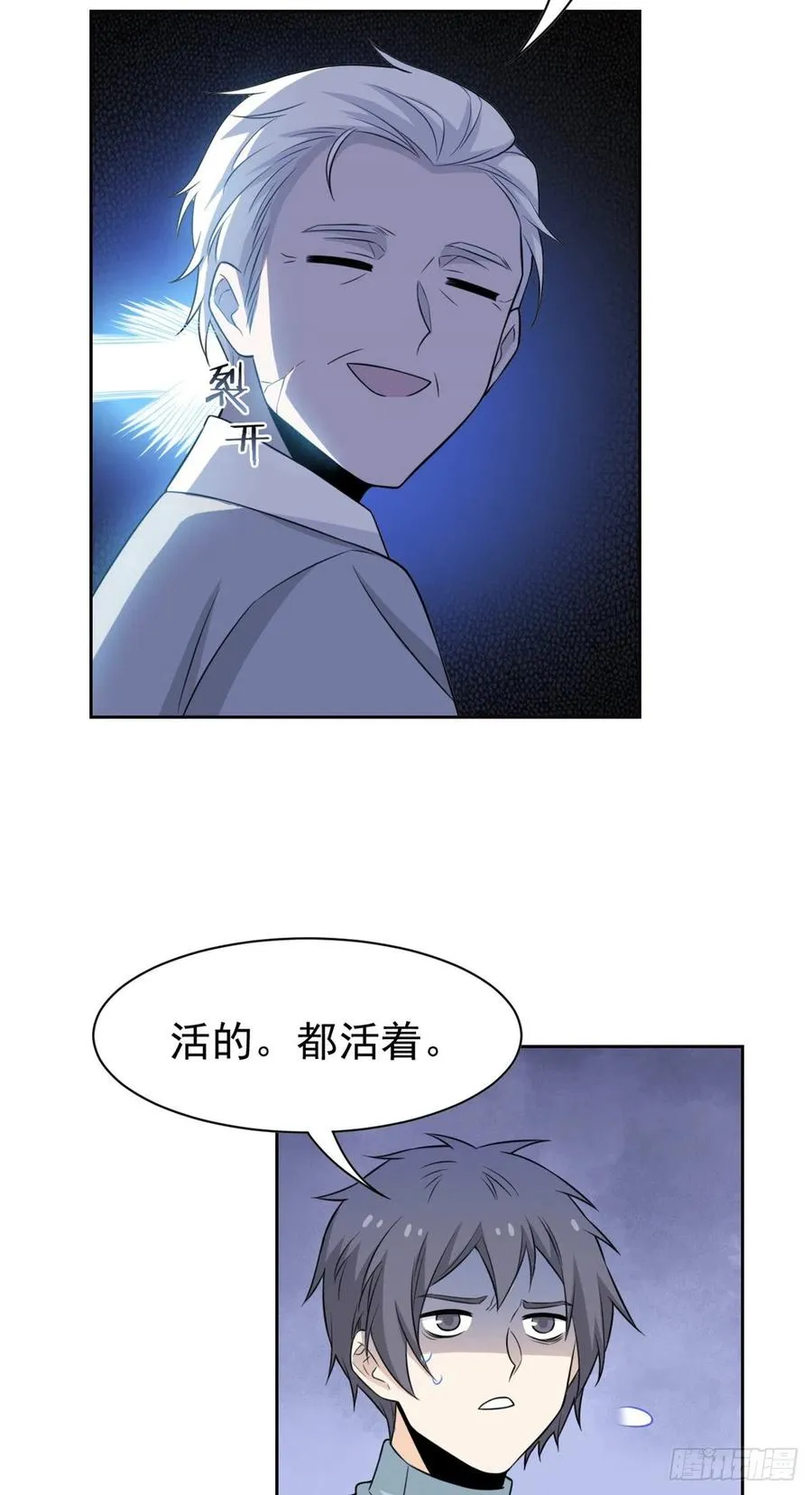 55 以为解脱，高兴早了 第41页