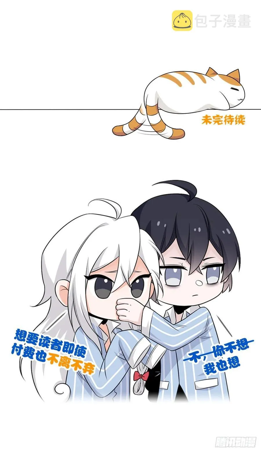 55 以为解脱，高兴早了 第44页