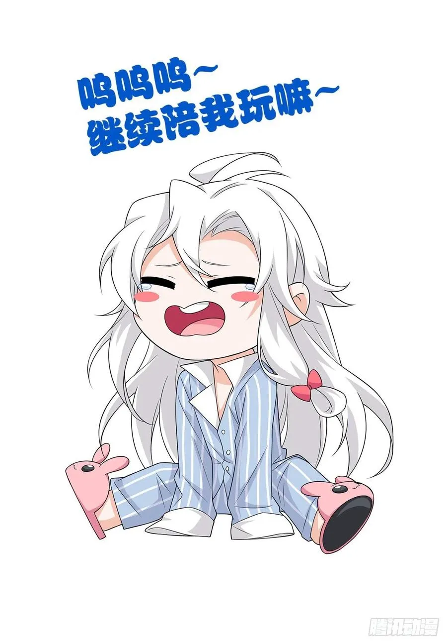55 以为解脱，高兴早了 第45页