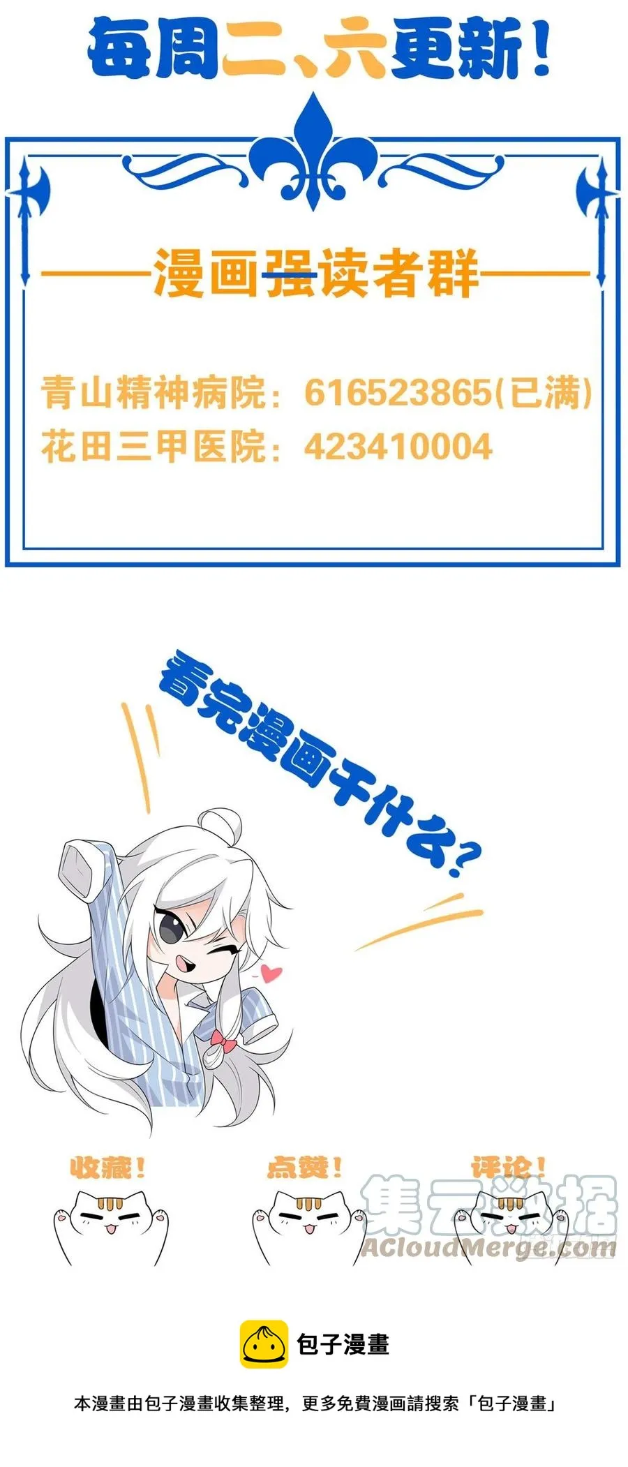 55 以为解脱，高兴早了 第46页