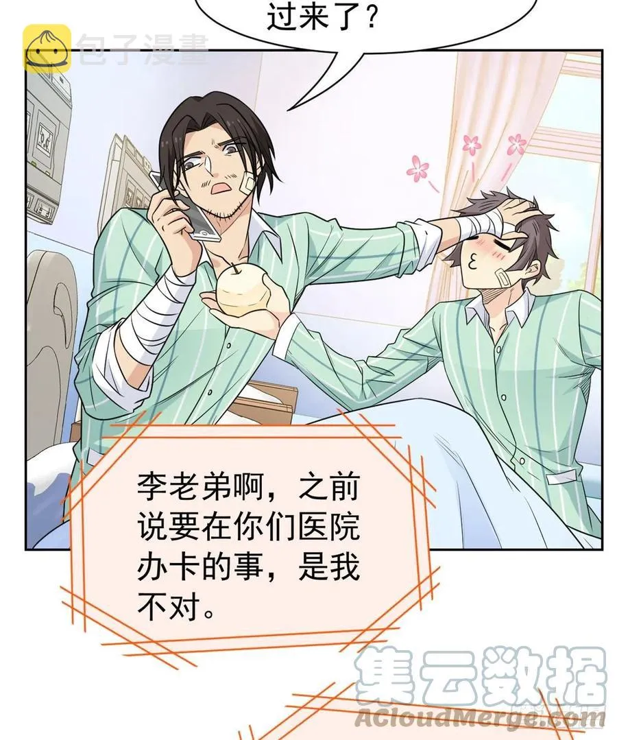 56 知男而上，没有结果 第4页