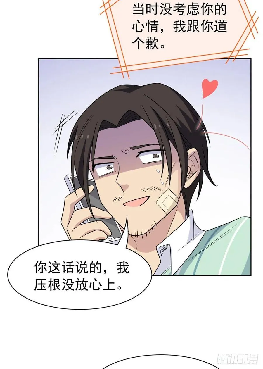 56 知男而上，没有结果 第5页