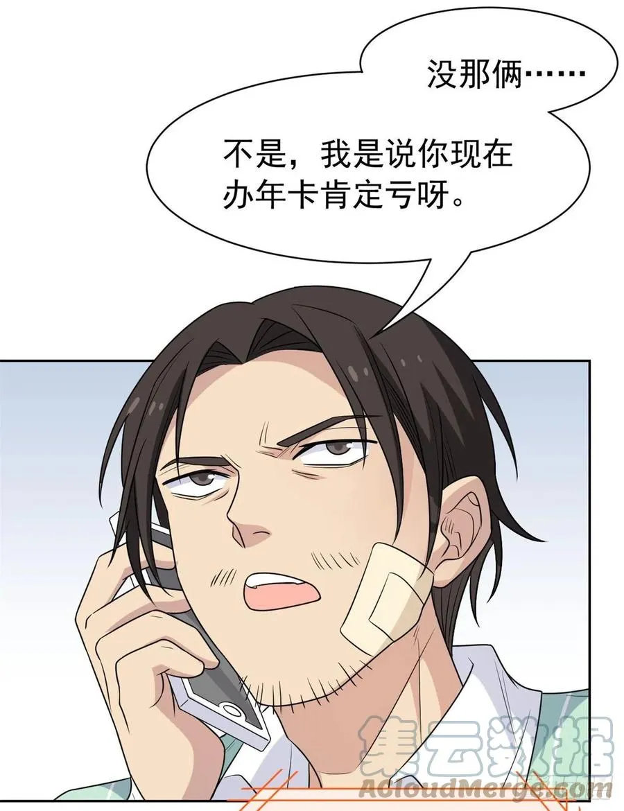 56 知男而上，没有结果 第7页
