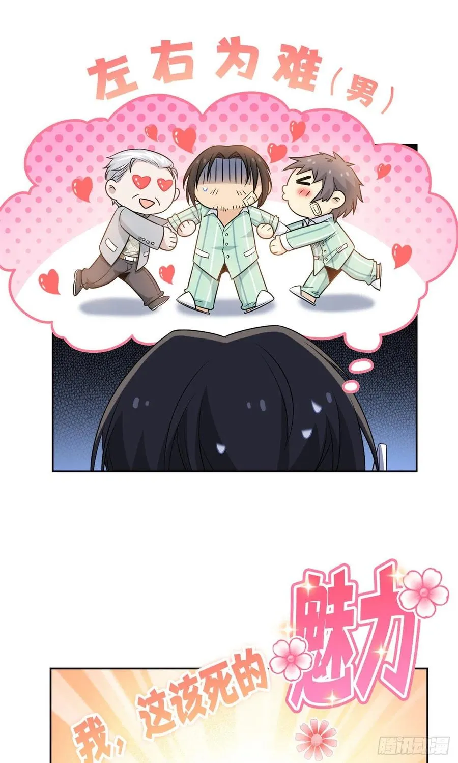 56 知男而上，没有结果 第9页