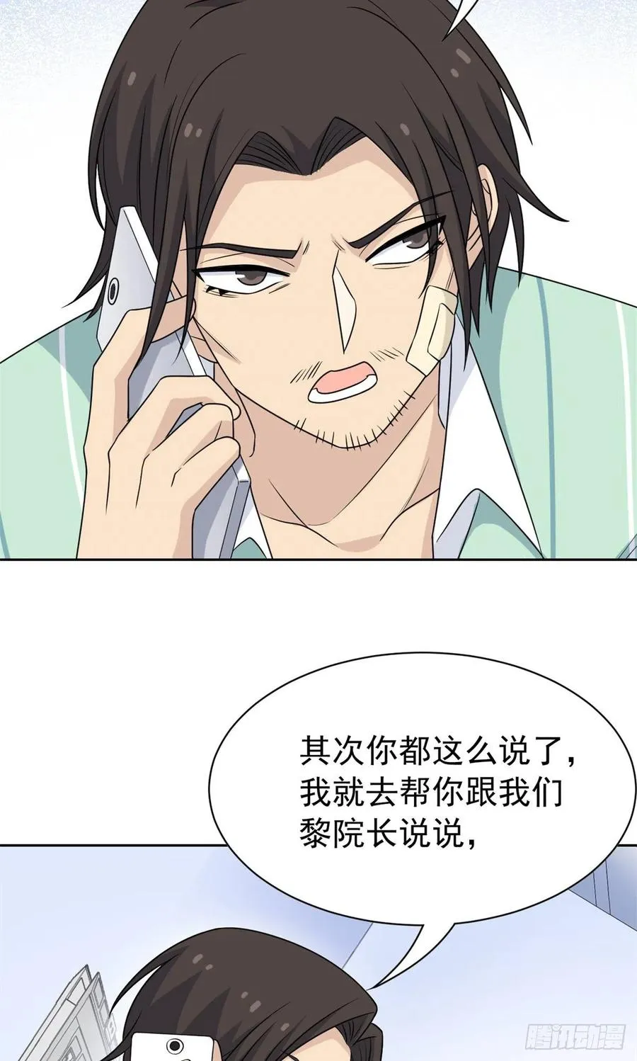 56 知男而上，没有结果 第12页