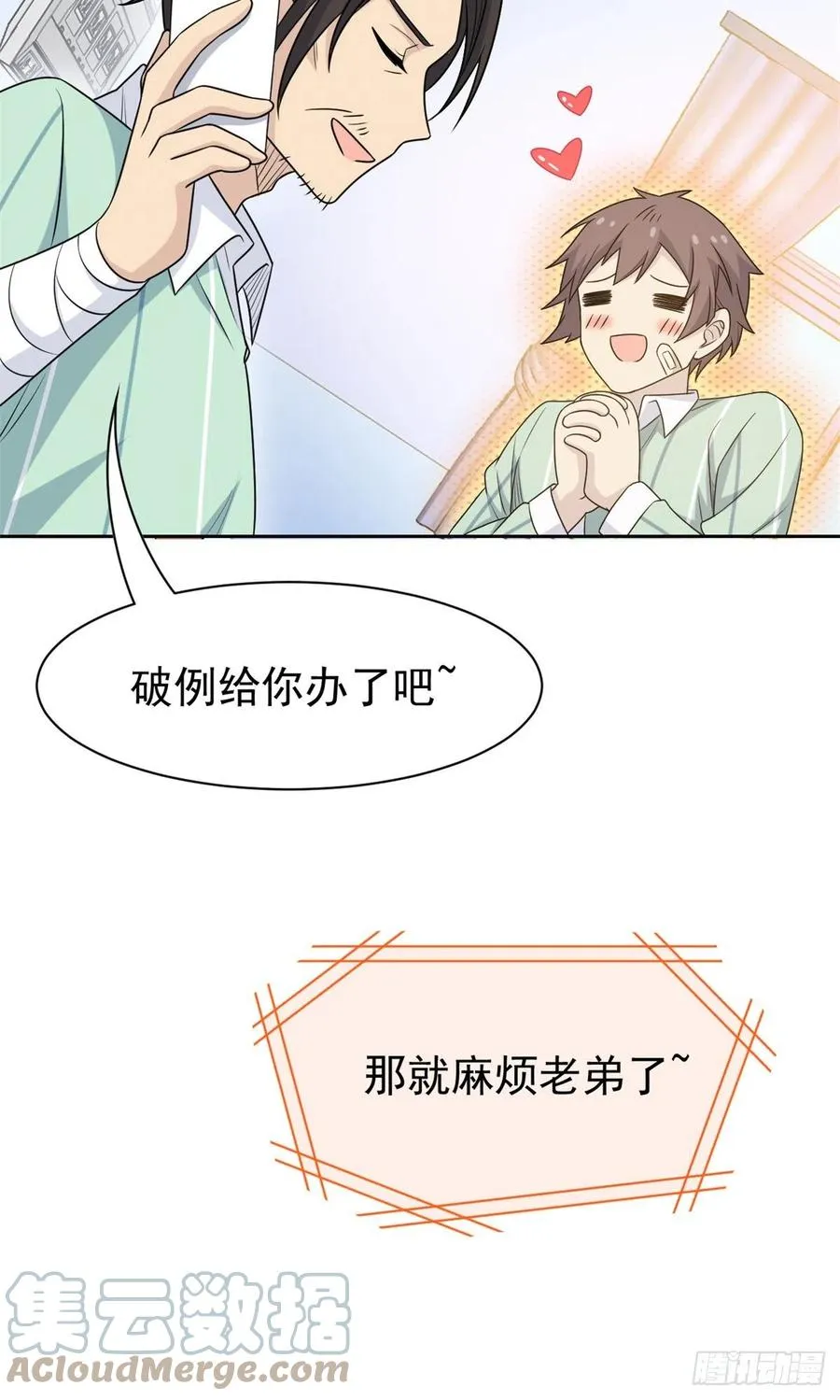 56 知男而上，没有结果 第13页
