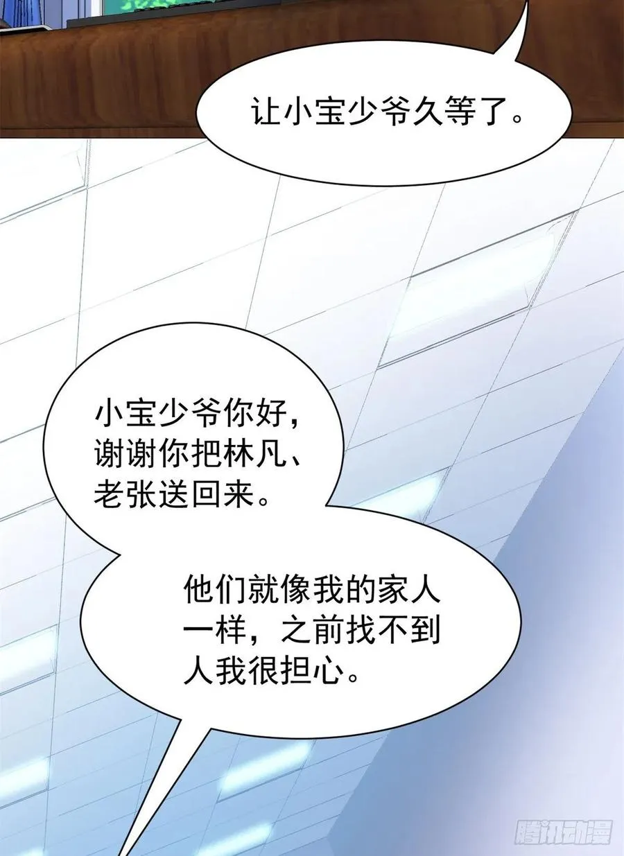 56 知男而上，没有结果 第15页