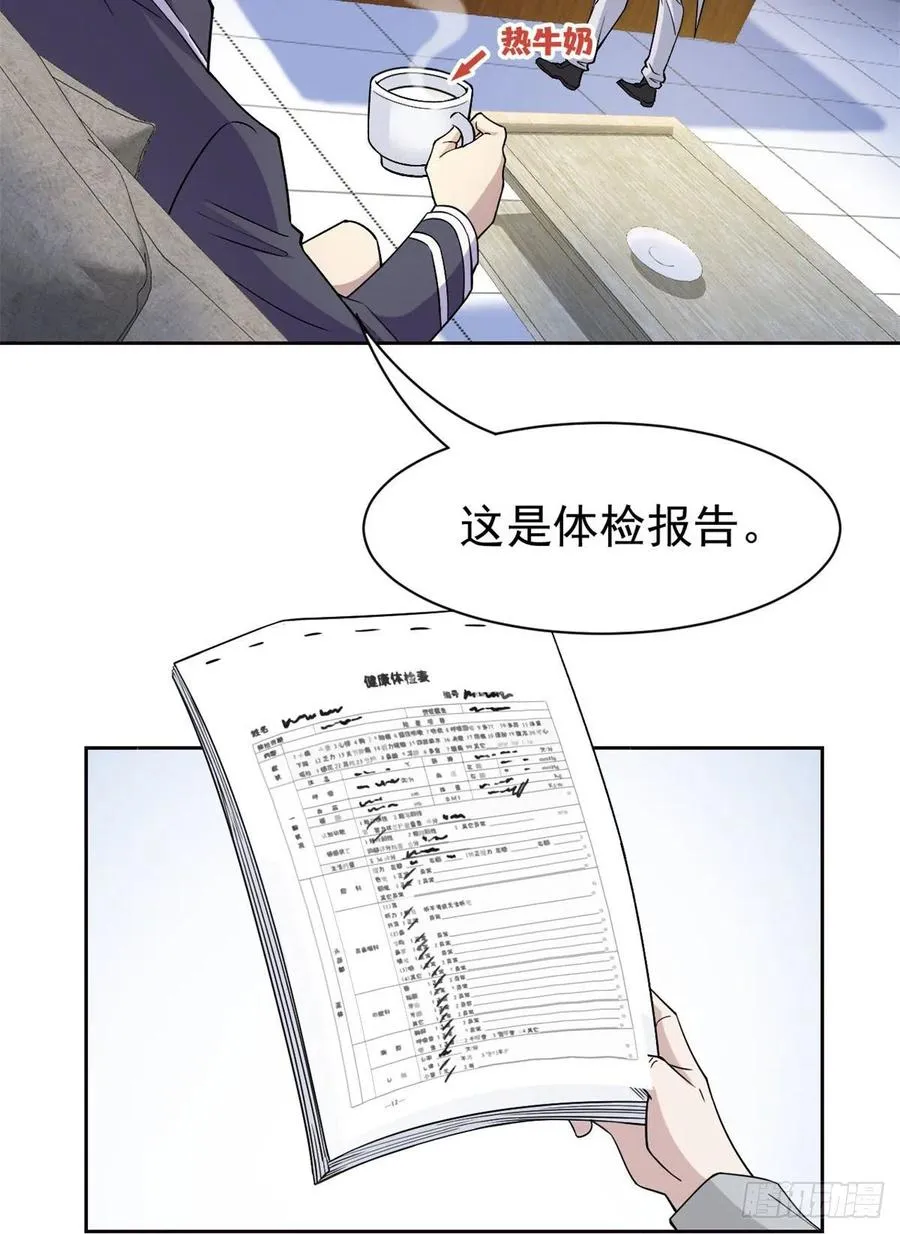 56 知男而上，没有结果 第18页