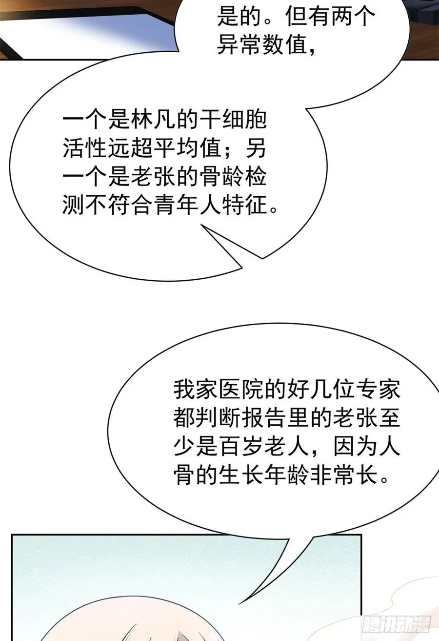 56 知男而上，没有结果 第20页