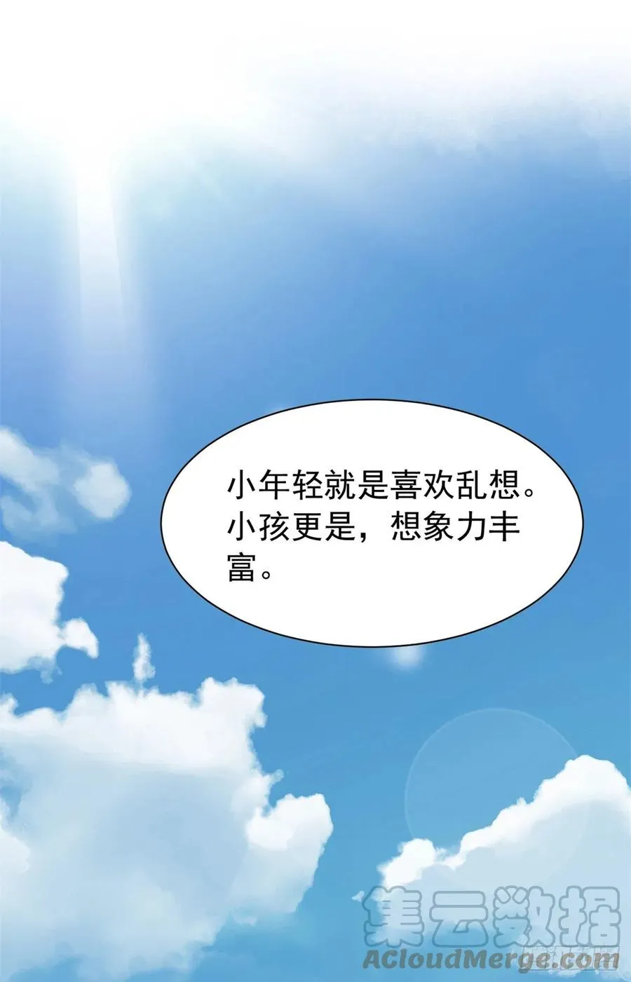 56 知男而上，没有结果 第28页