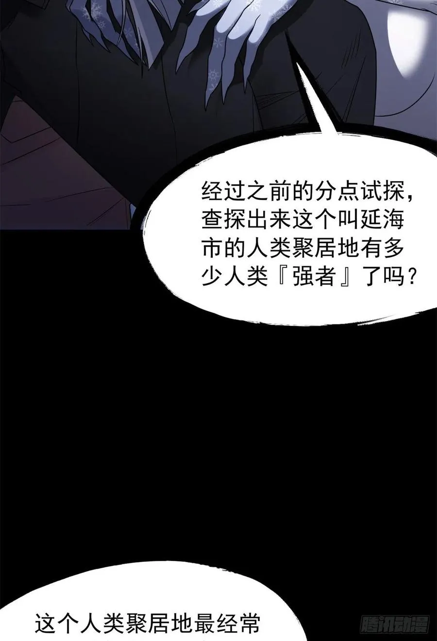 56 知男而上，没有结果 第38页
