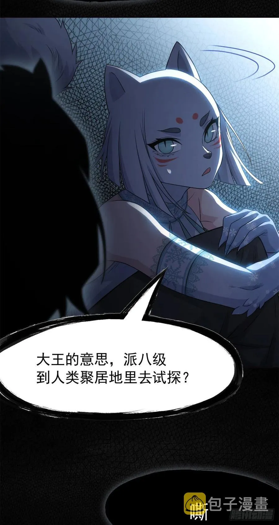 56 知男而上，没有结果 第41页