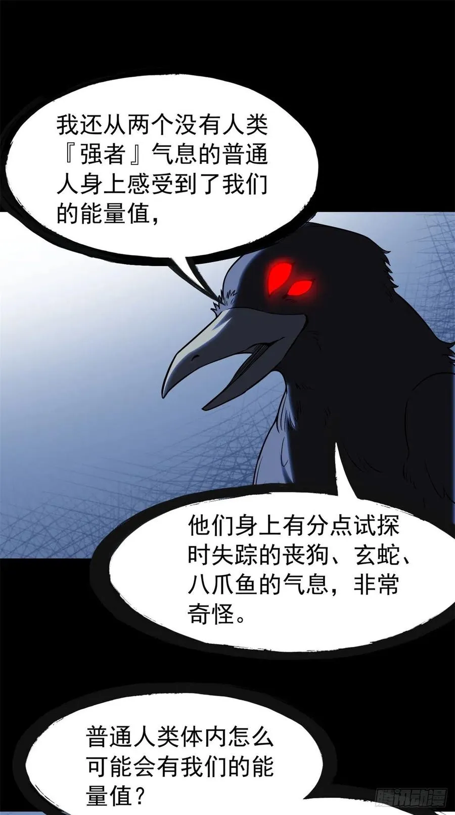 57 院长不安，院长爱过 第3页