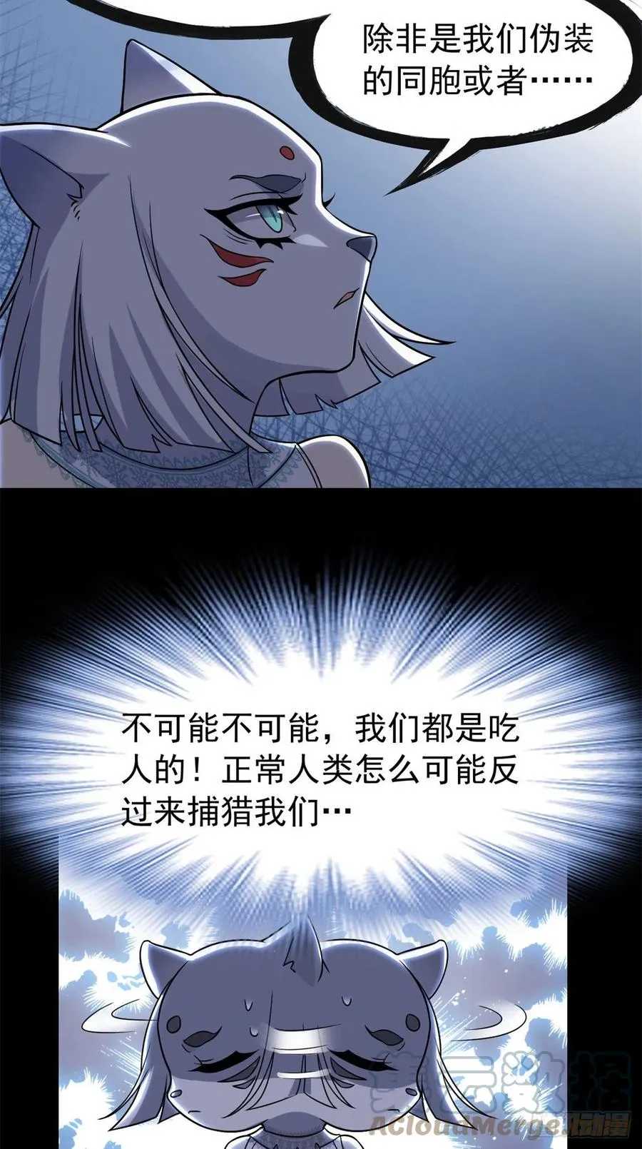 57 院长不安，院长爱过 第4页