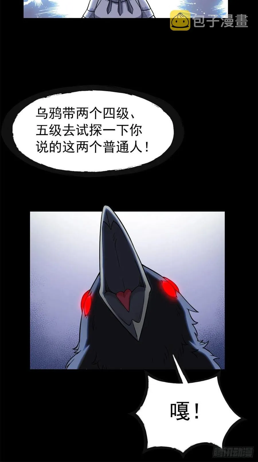 57 院长不安，院长爱过 第5页
