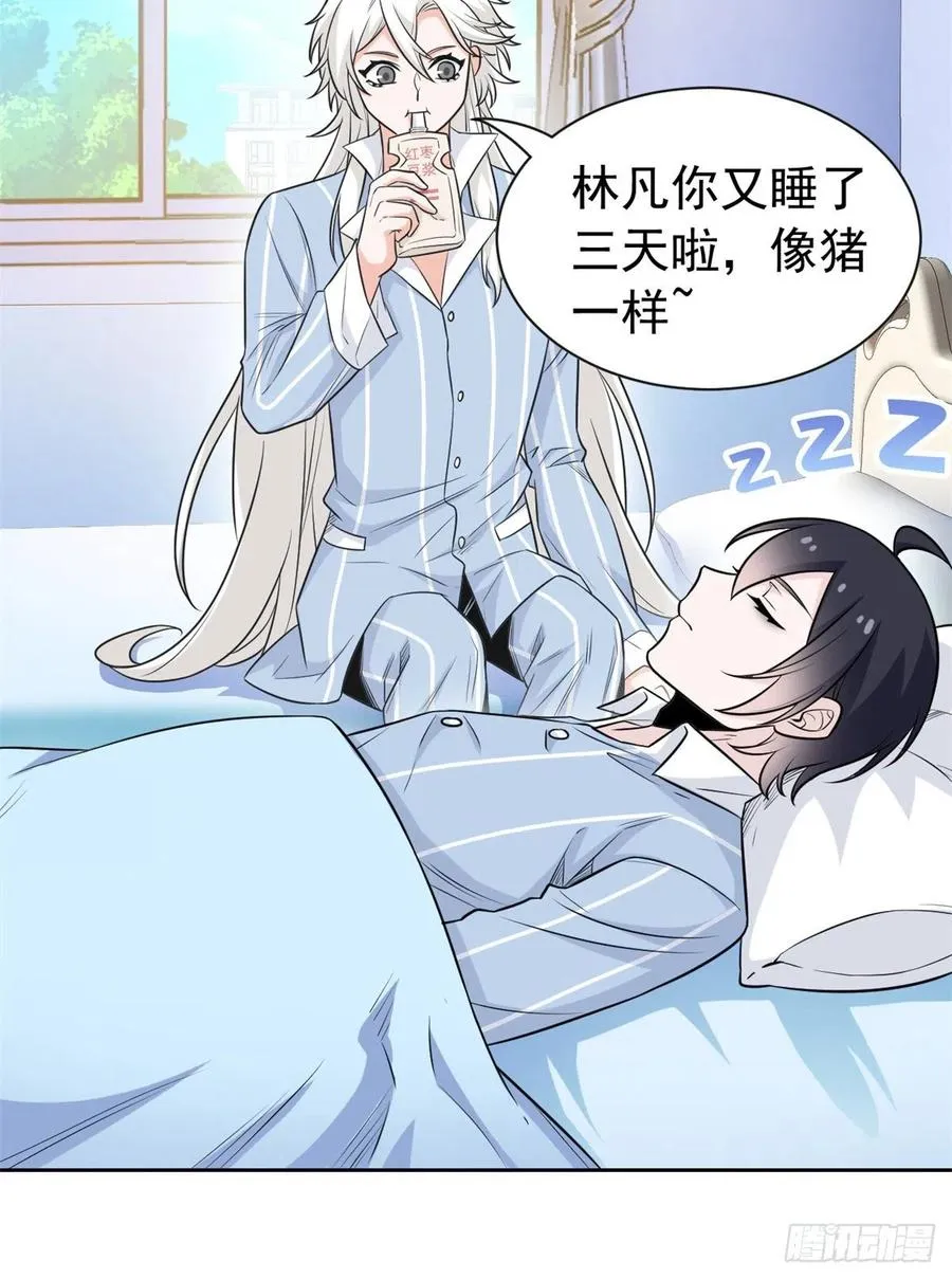 57 院长不安，院长爱过 第8页