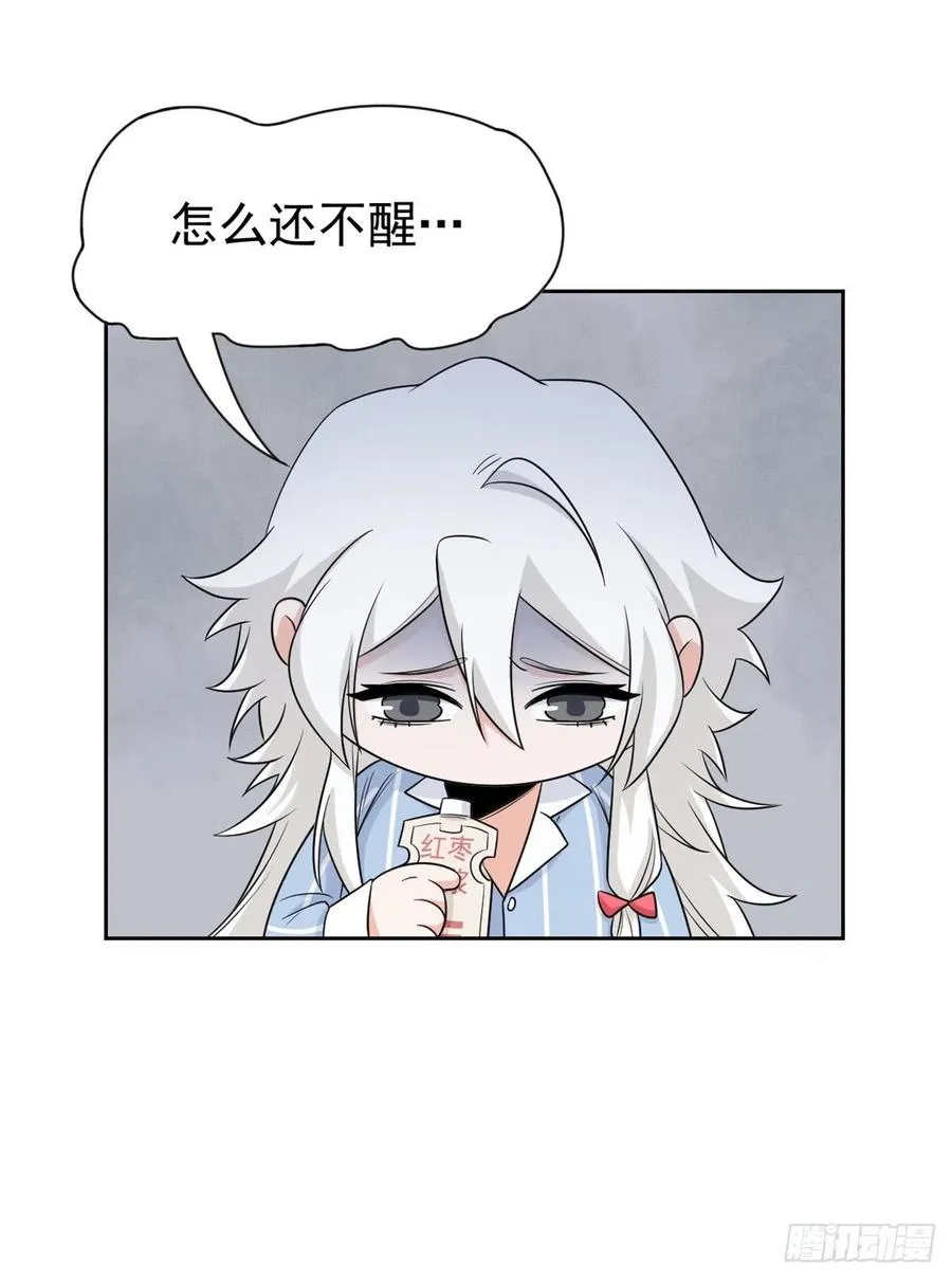 57 院长不安，院长爱过 第9页