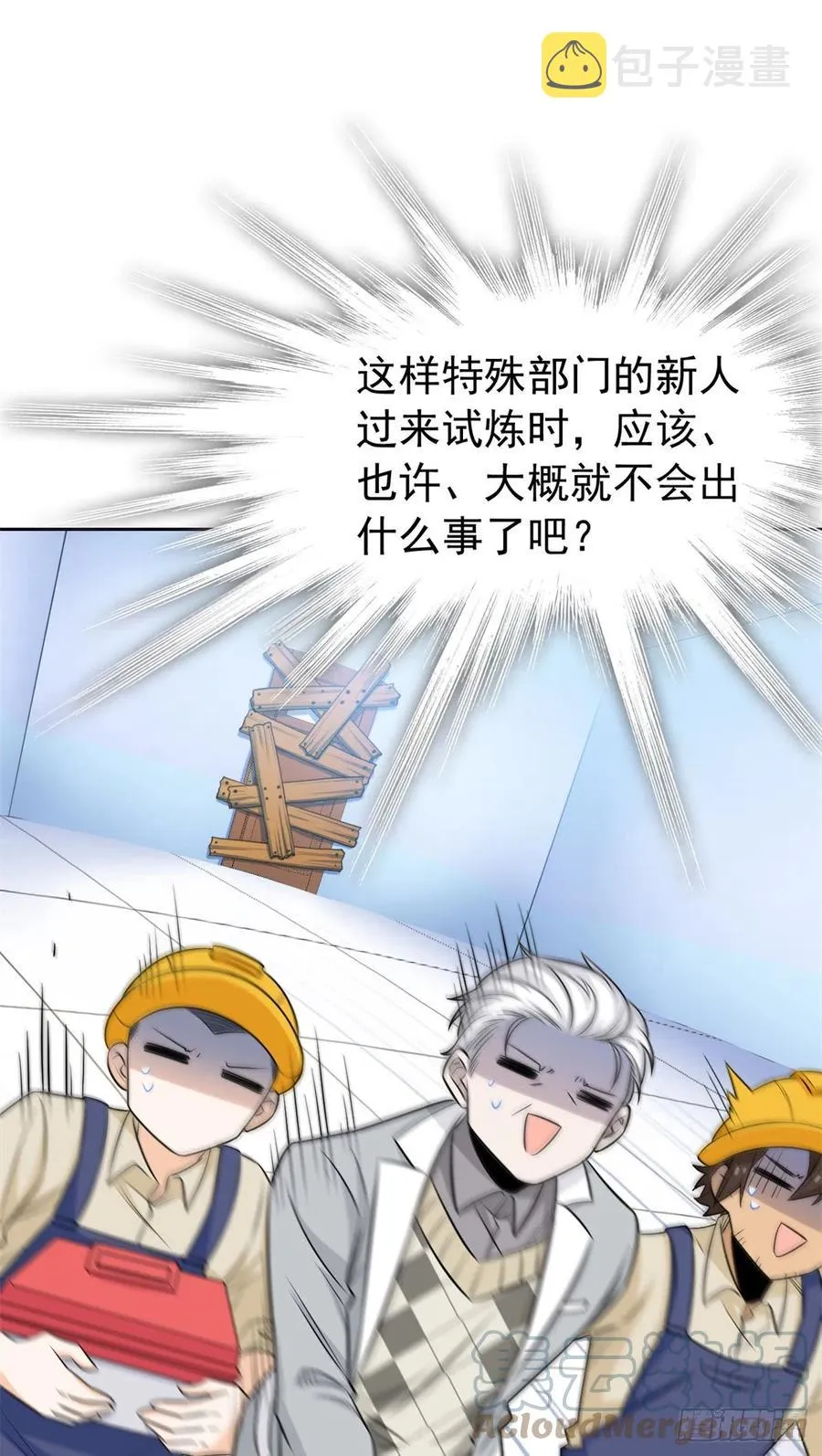 57 院长不安，院长爱过 第16页