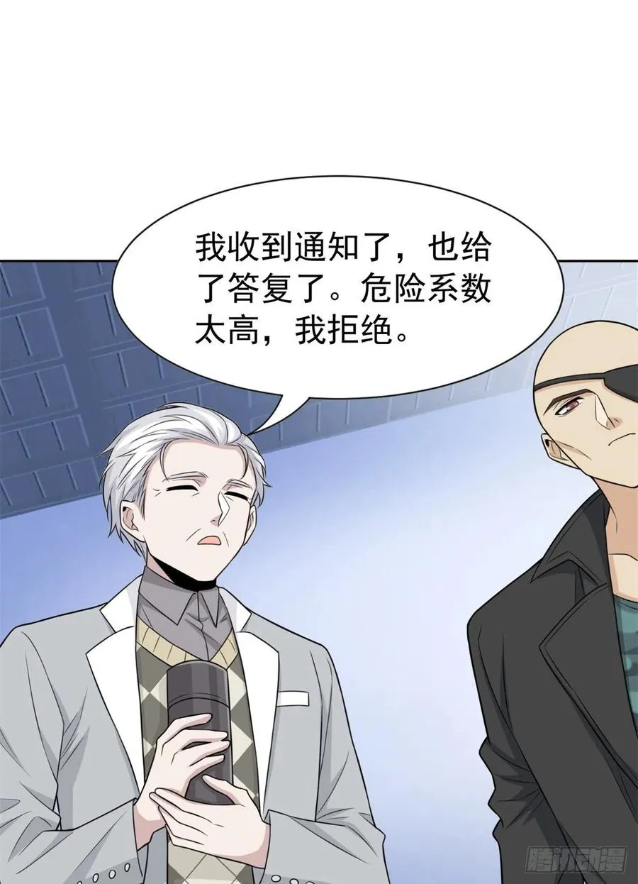 57 院长不安，院长爱过 第21页