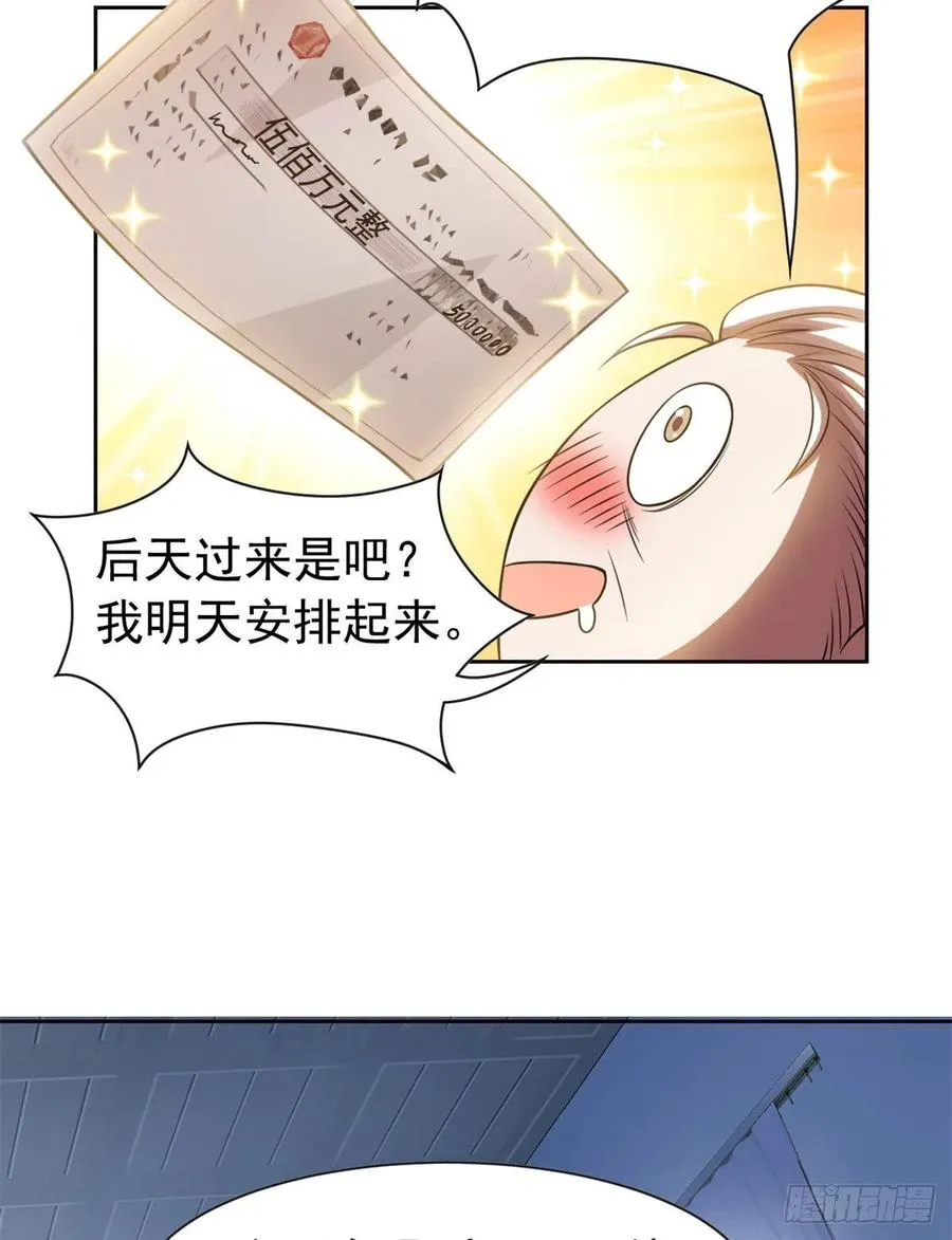 57 院长不安，院长爱过 第23页