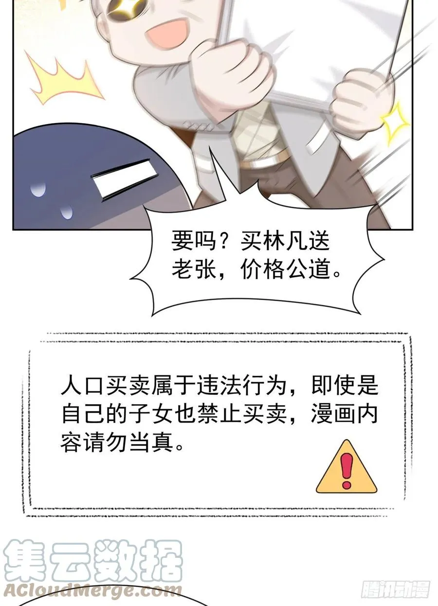 57 院长不安，院长爱过 第25页