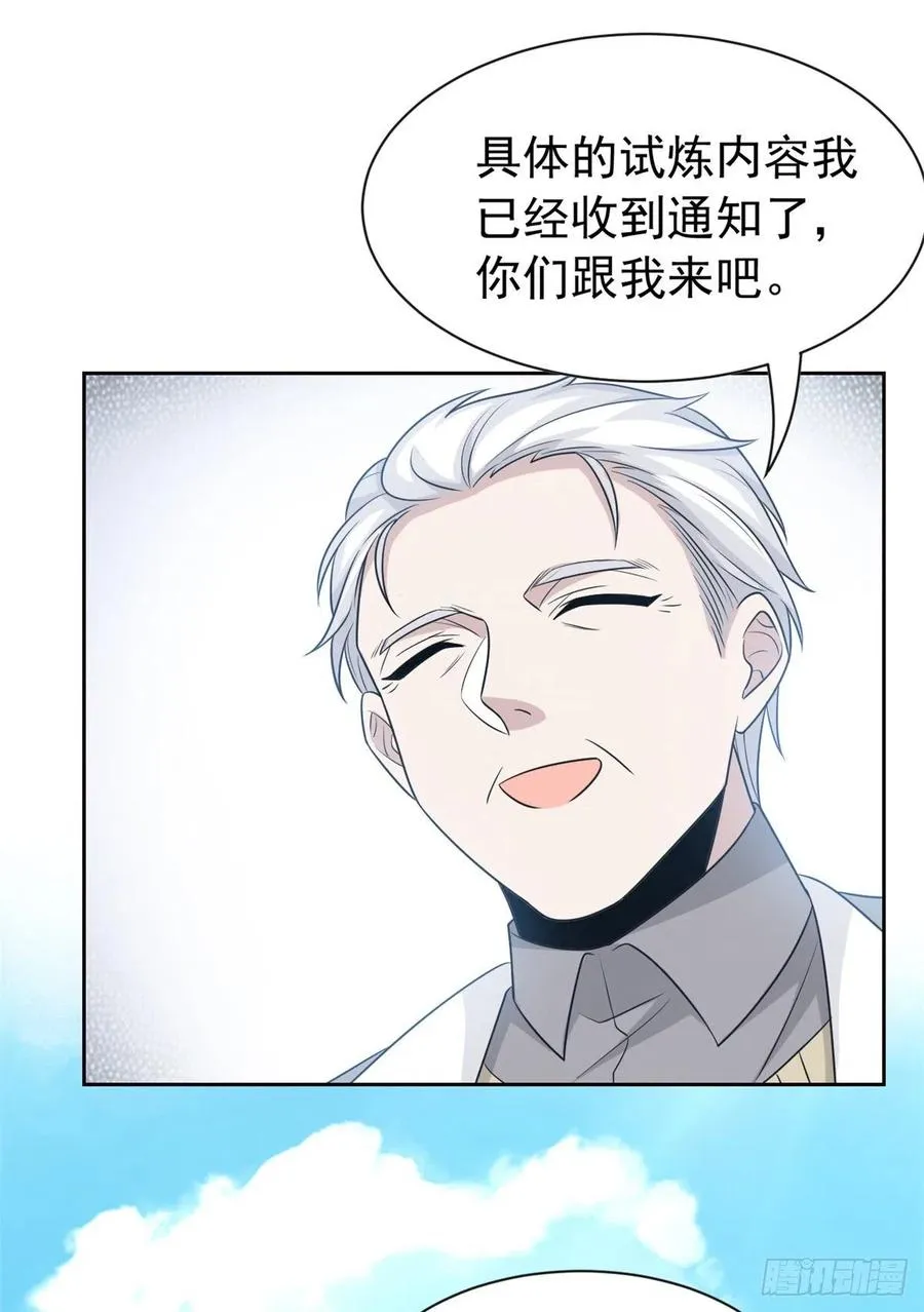 57 院长不安，院长爱过 第32页