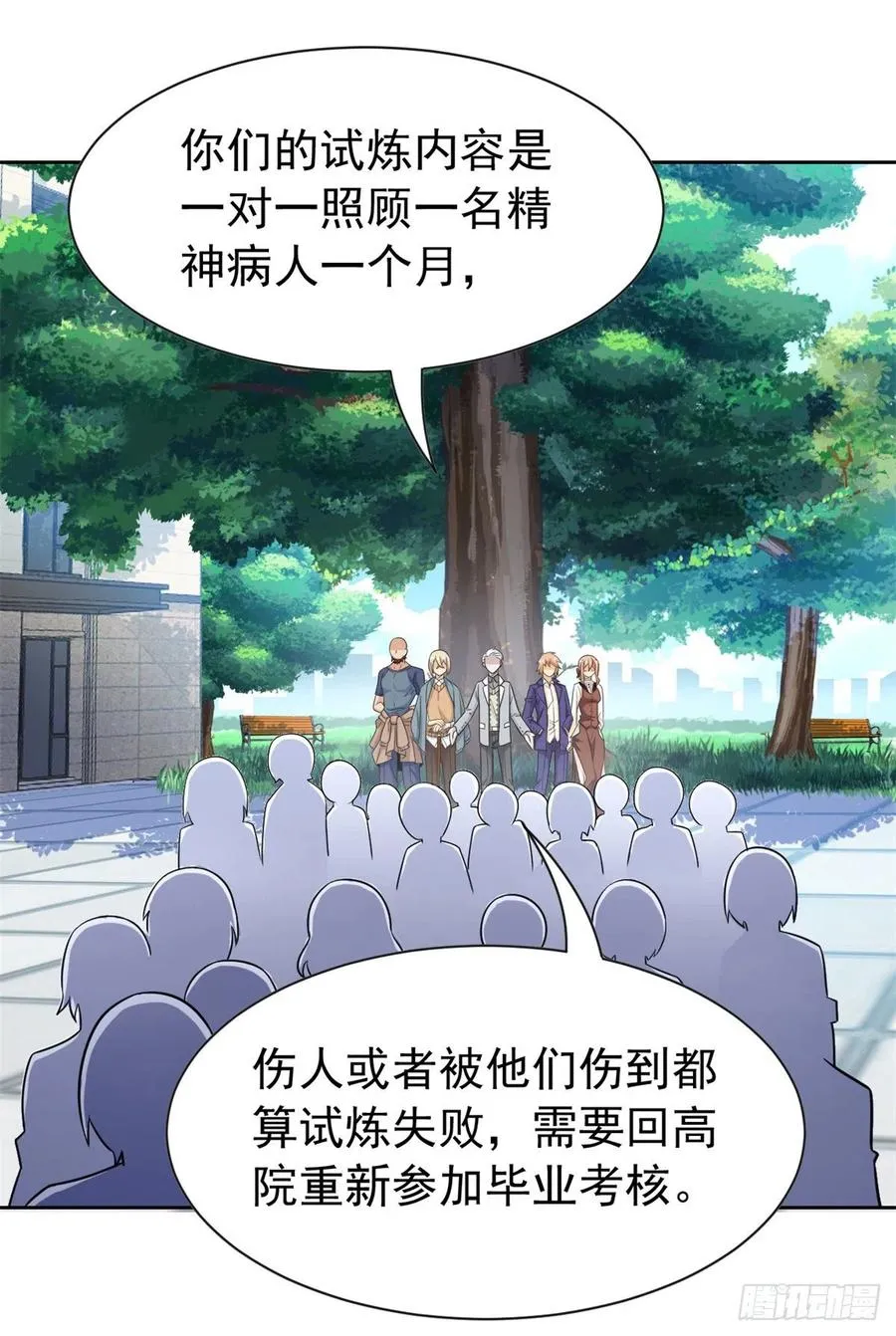 57 院长不安，院长爱过 第35页