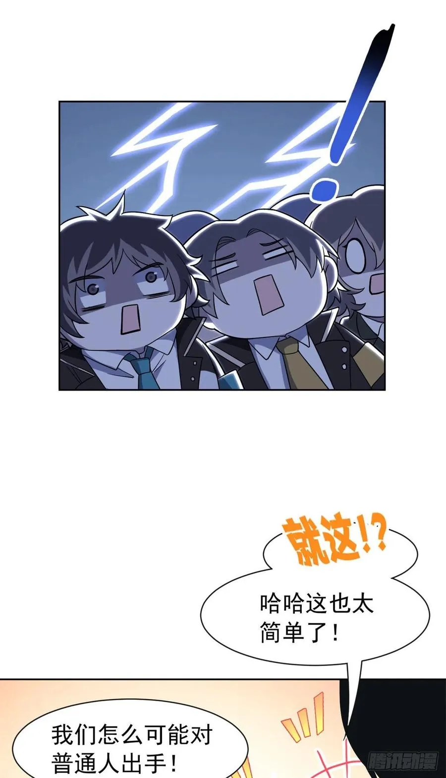 57 院长不安，院长爱过 第36页