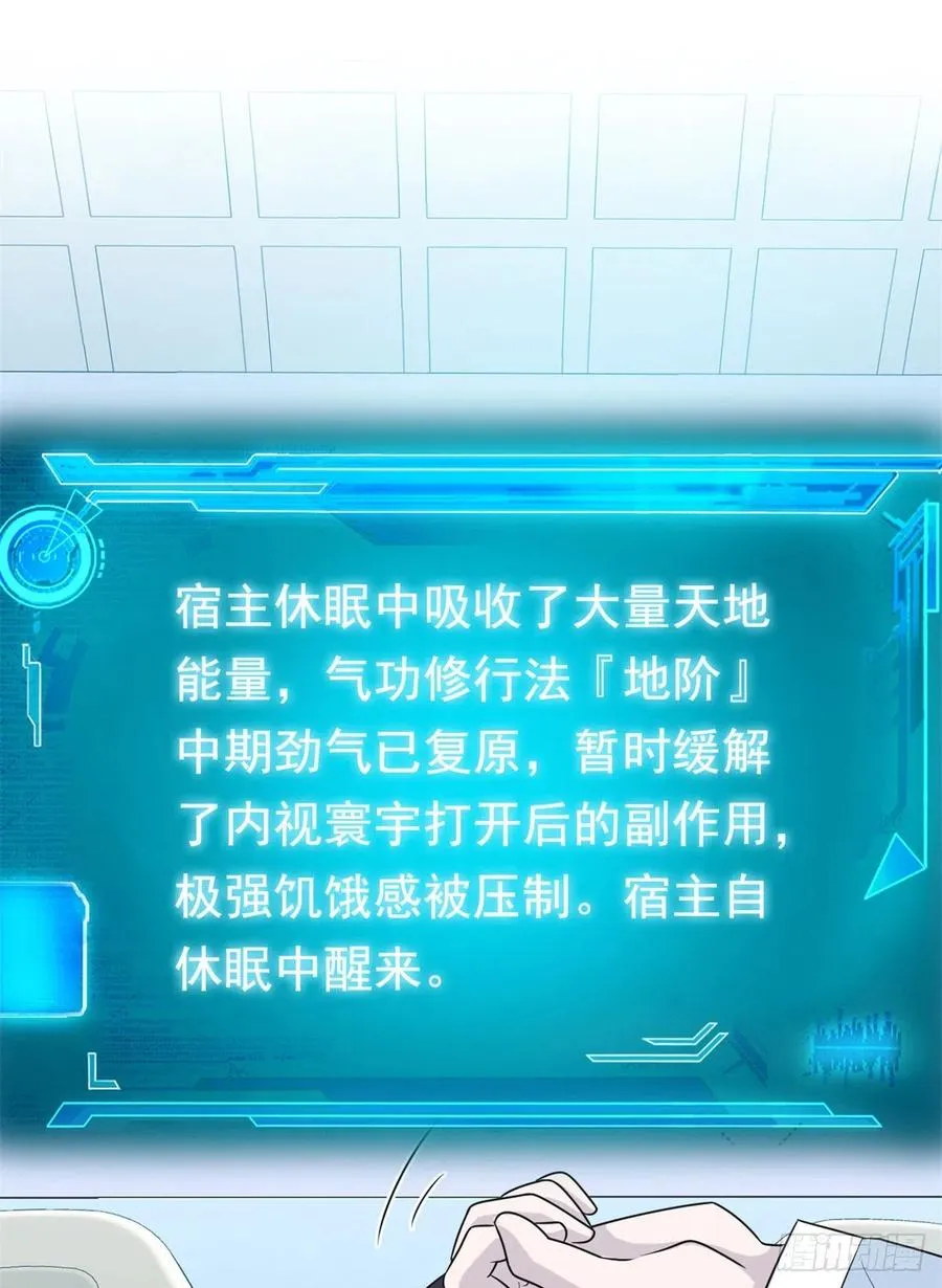 57 院长不安，院长爱过 第39页