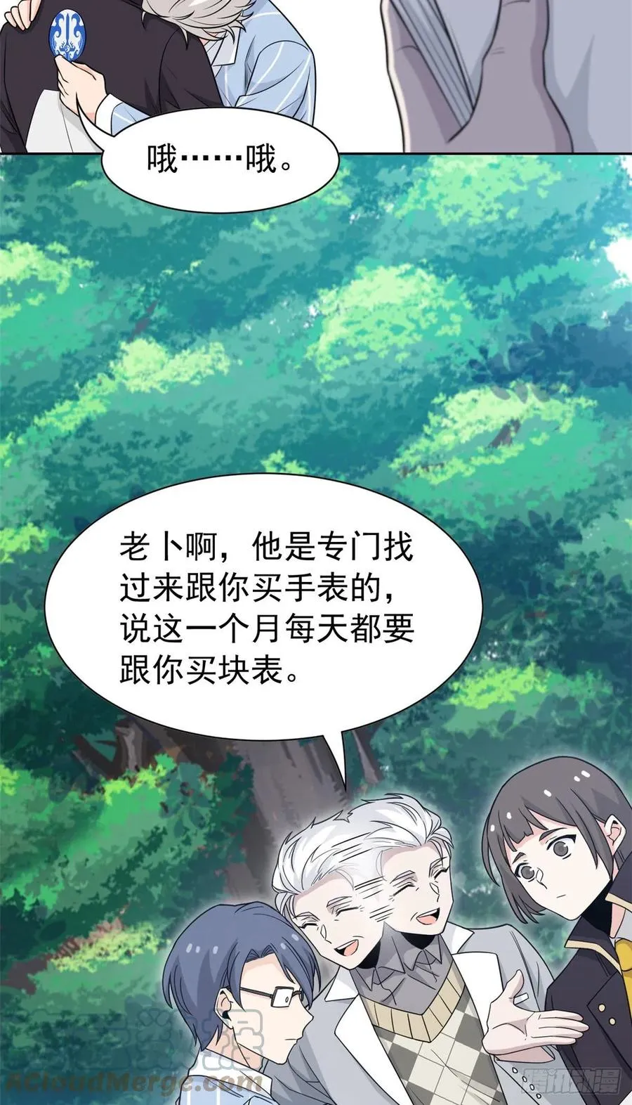 58 不必顾忌，伤不了我 第9页