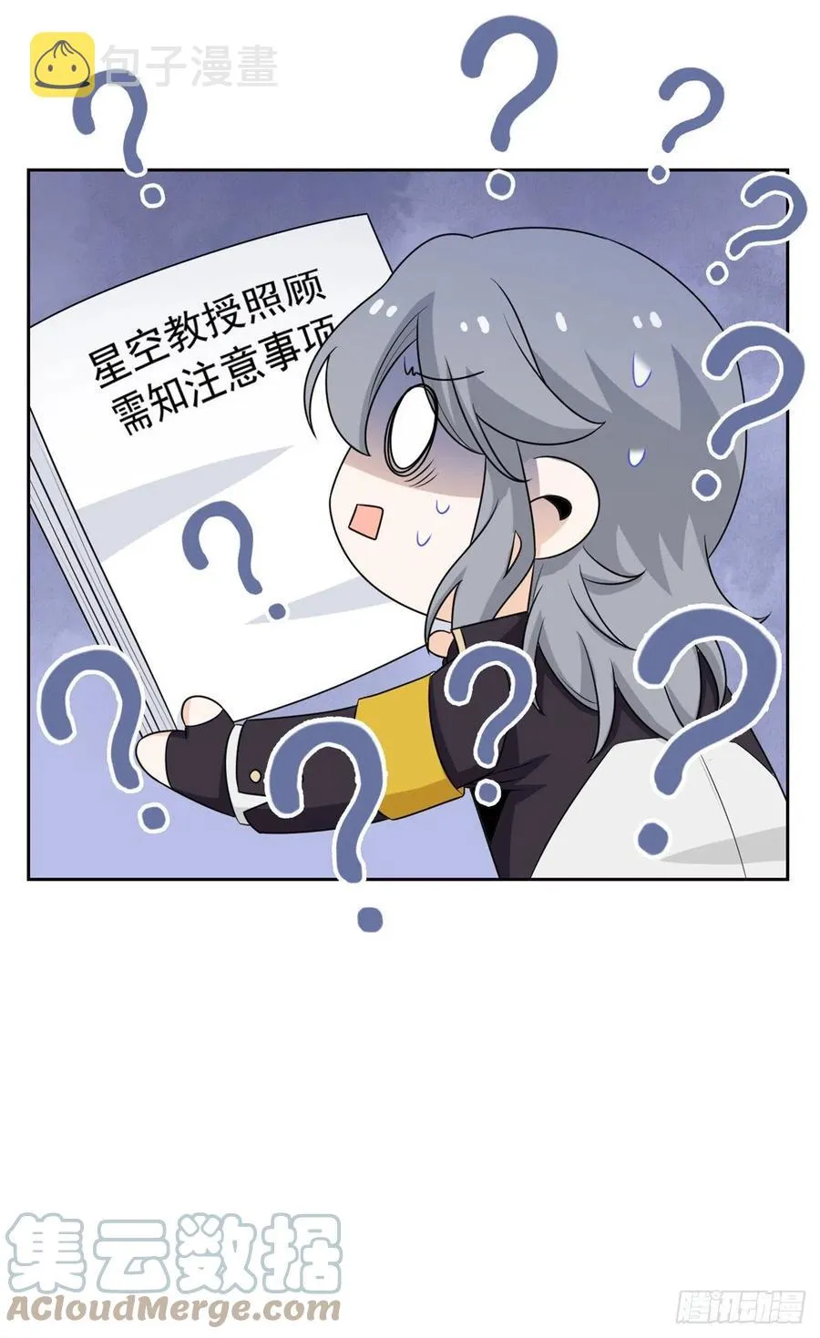 58 不必顾忌，伤不了我 第15页