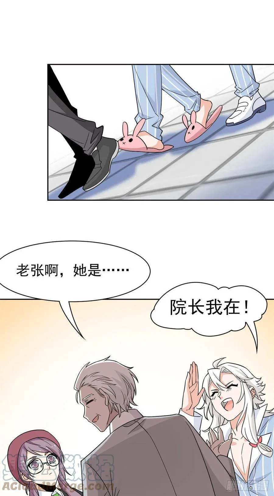 58 不必顾忌，伤不了我 第19页