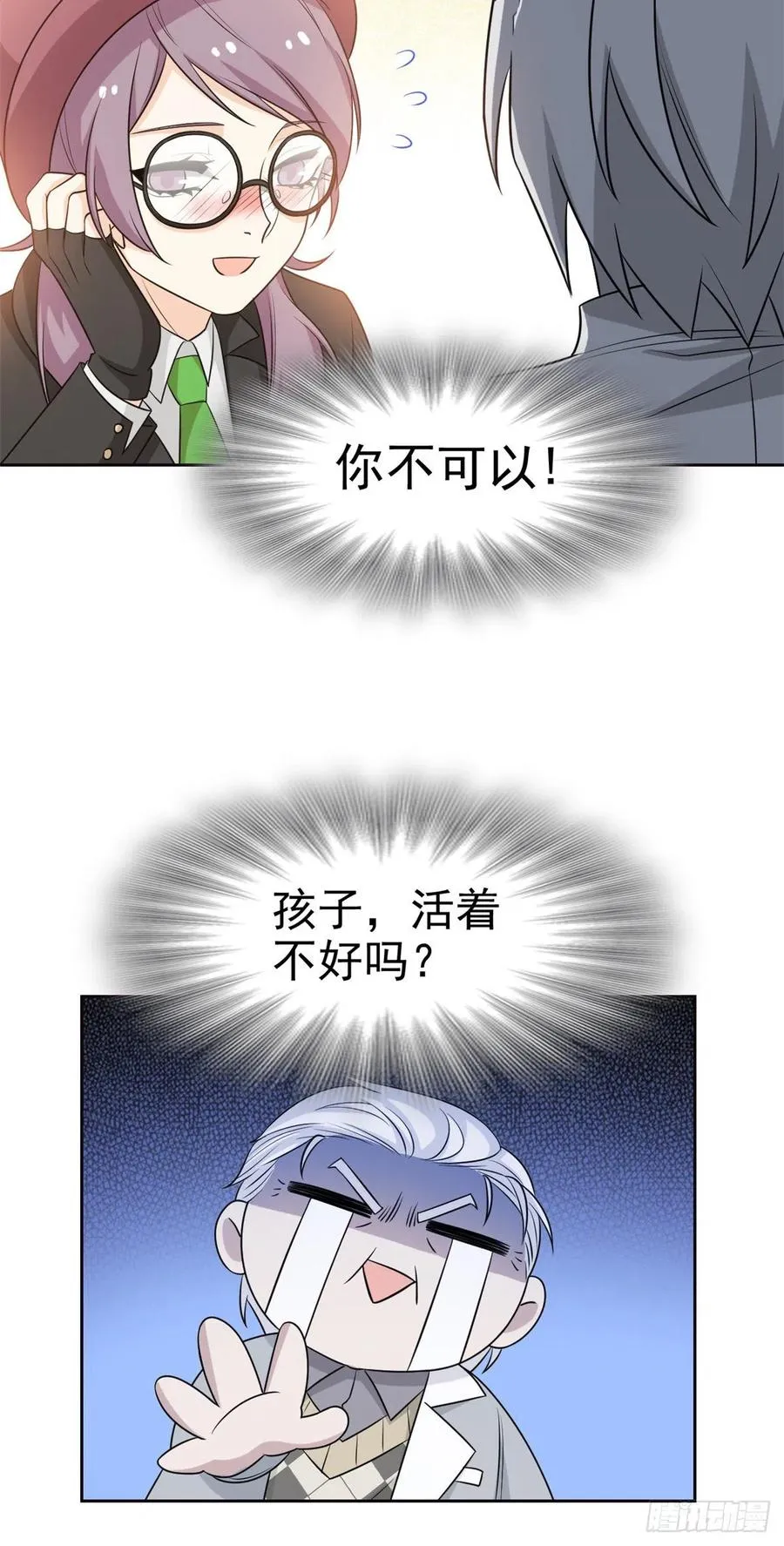 58 不必顾忌，伤不了我 第26页