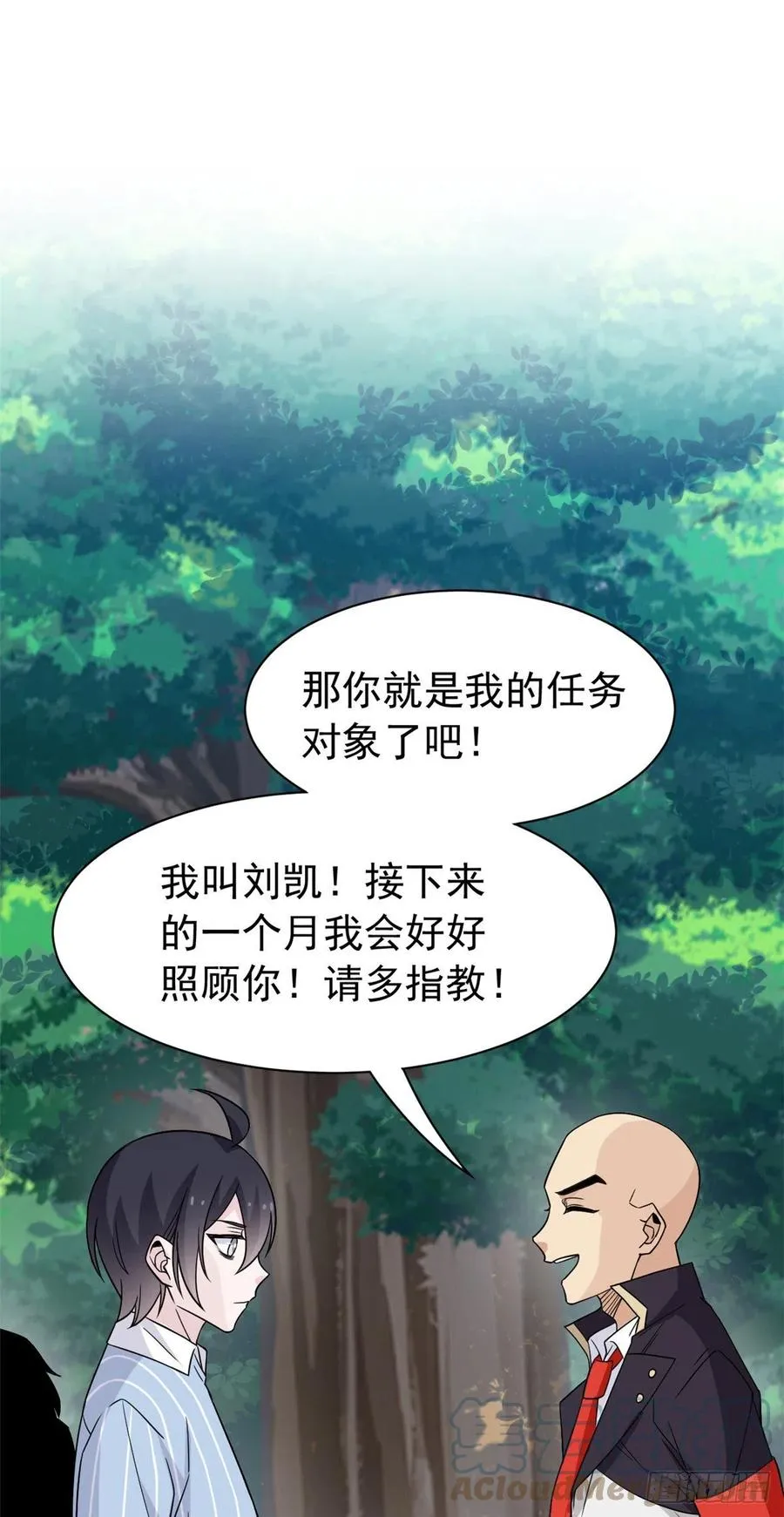 58 不必顾忌，伤不了我 第27页