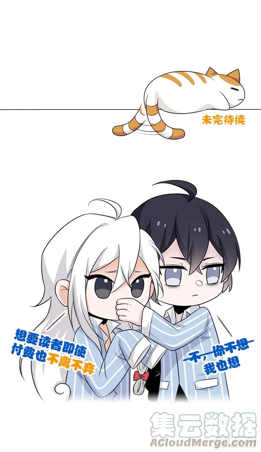 58 不必顾忌，伤不了我 第41页