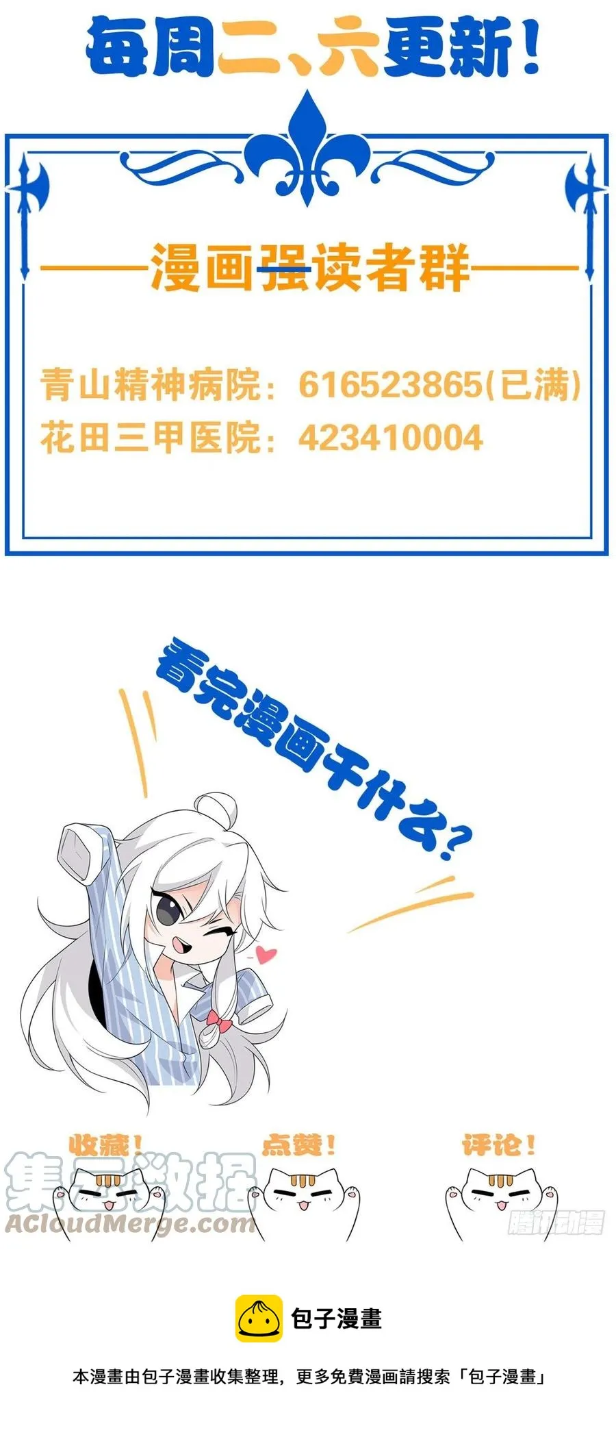 58 不必顾忌，伤不了我 第43页