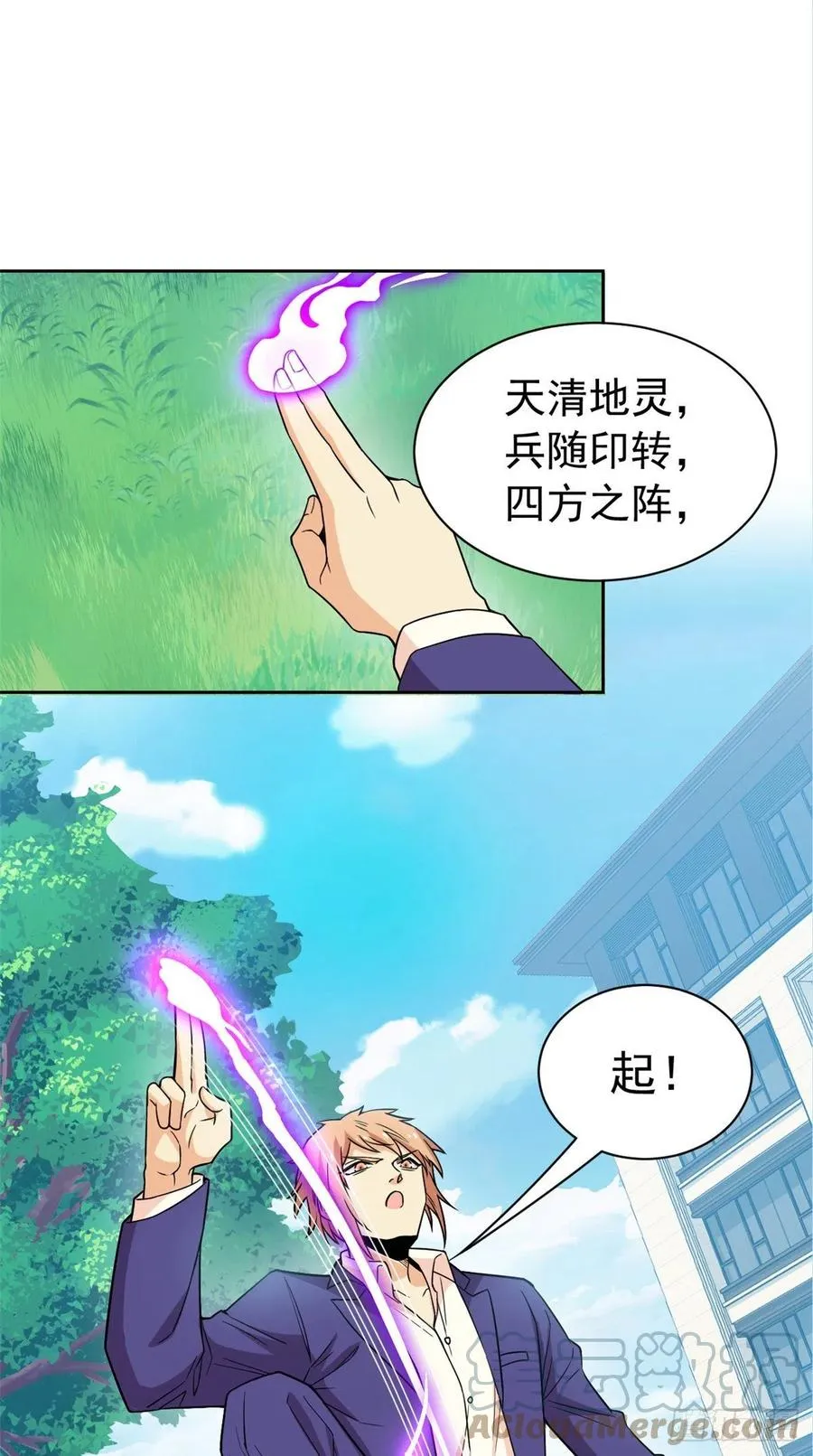 59 真的要打，下手轻点 第3页