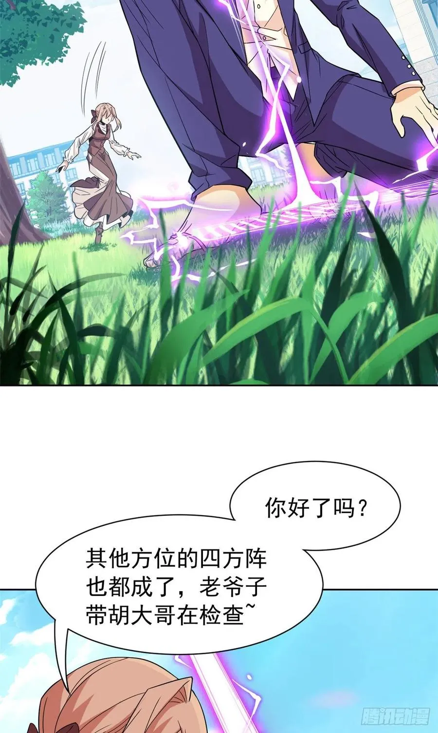 59 真的要打，下手轻点 第4页