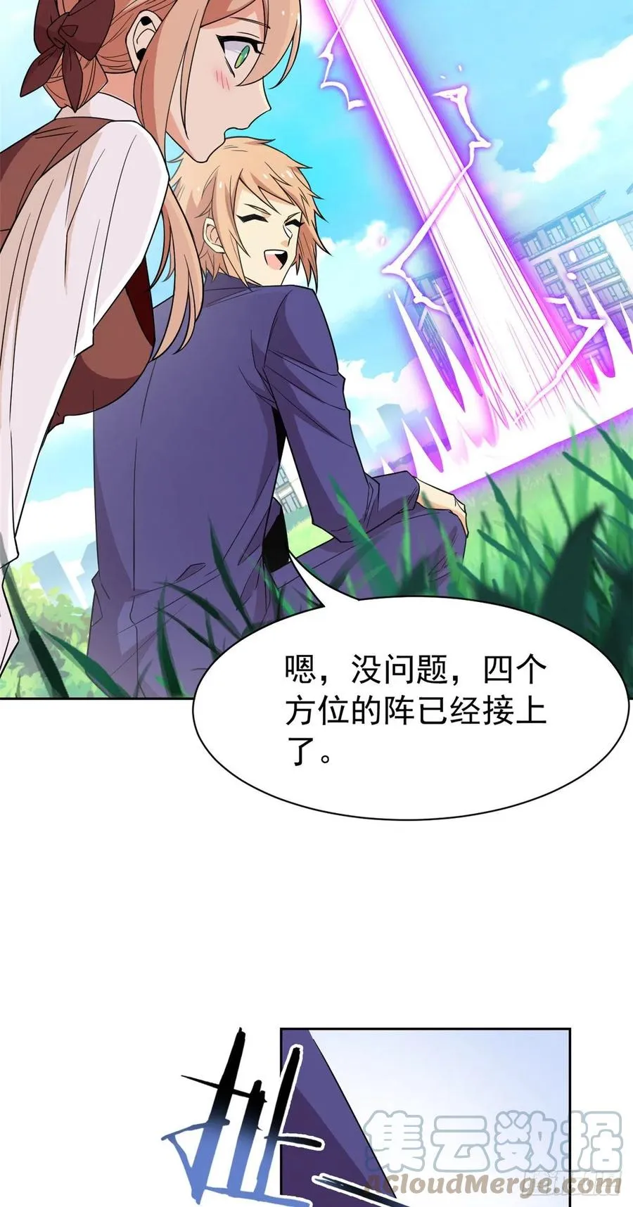 59 真的要打，下手轻点 第5页