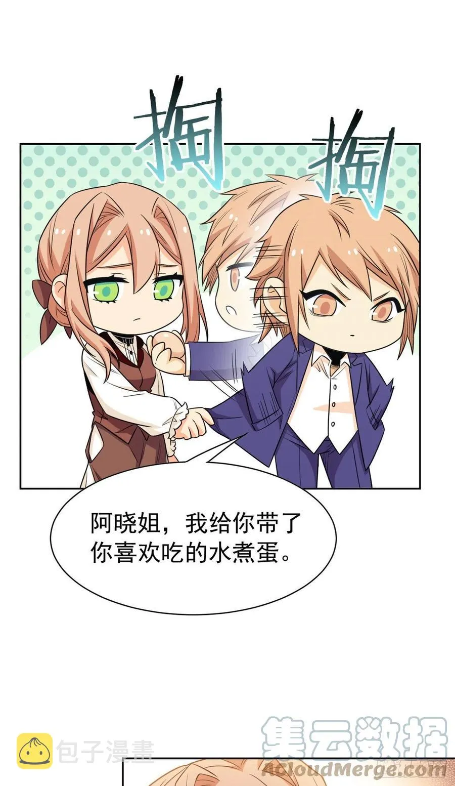 59 真的要打，下手轻点 第7页