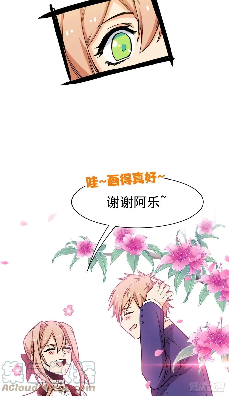 59 真的要打，下手轻点 第9页