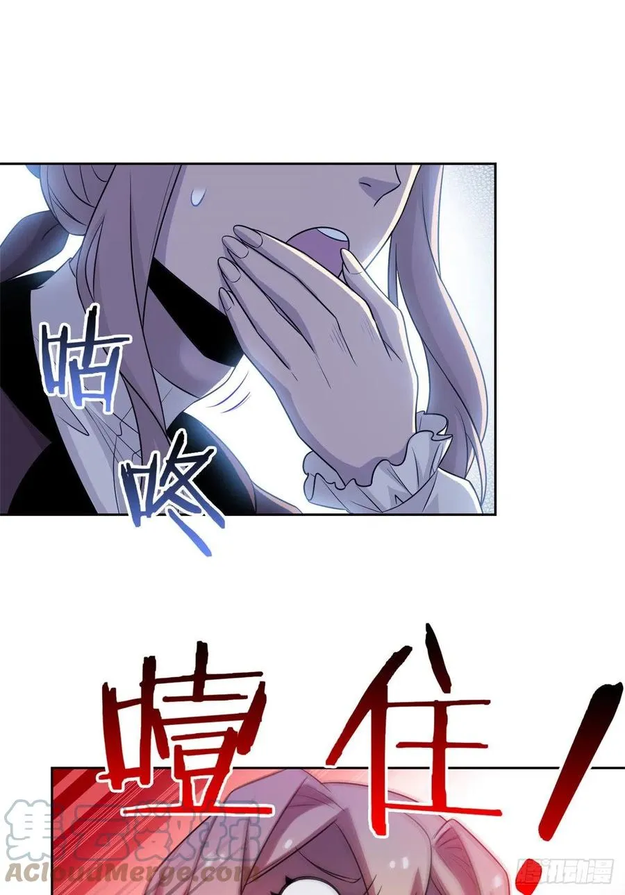 59 真的要打，下手轻点 第15页