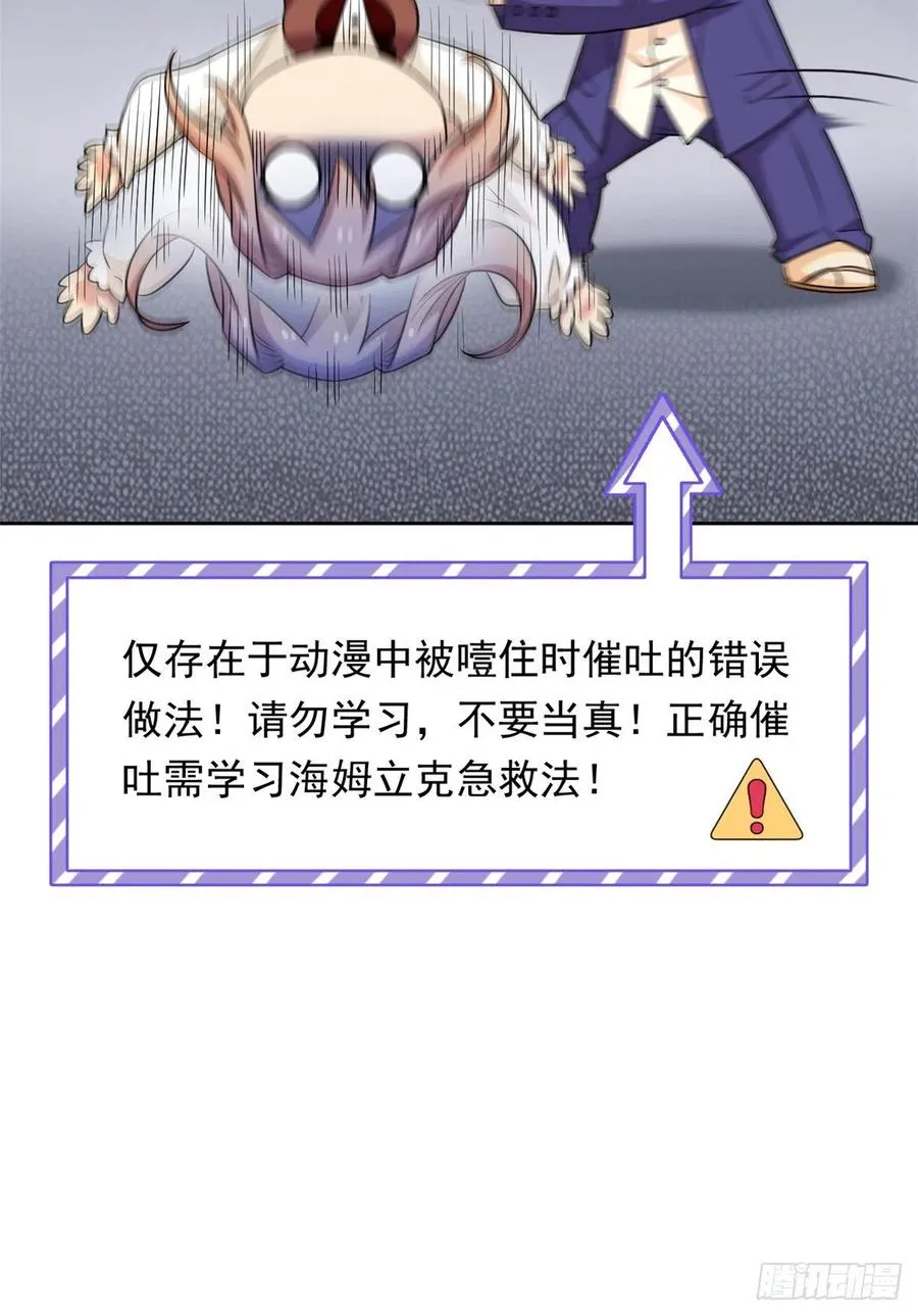 59 真的要打，下手轻点 第18页