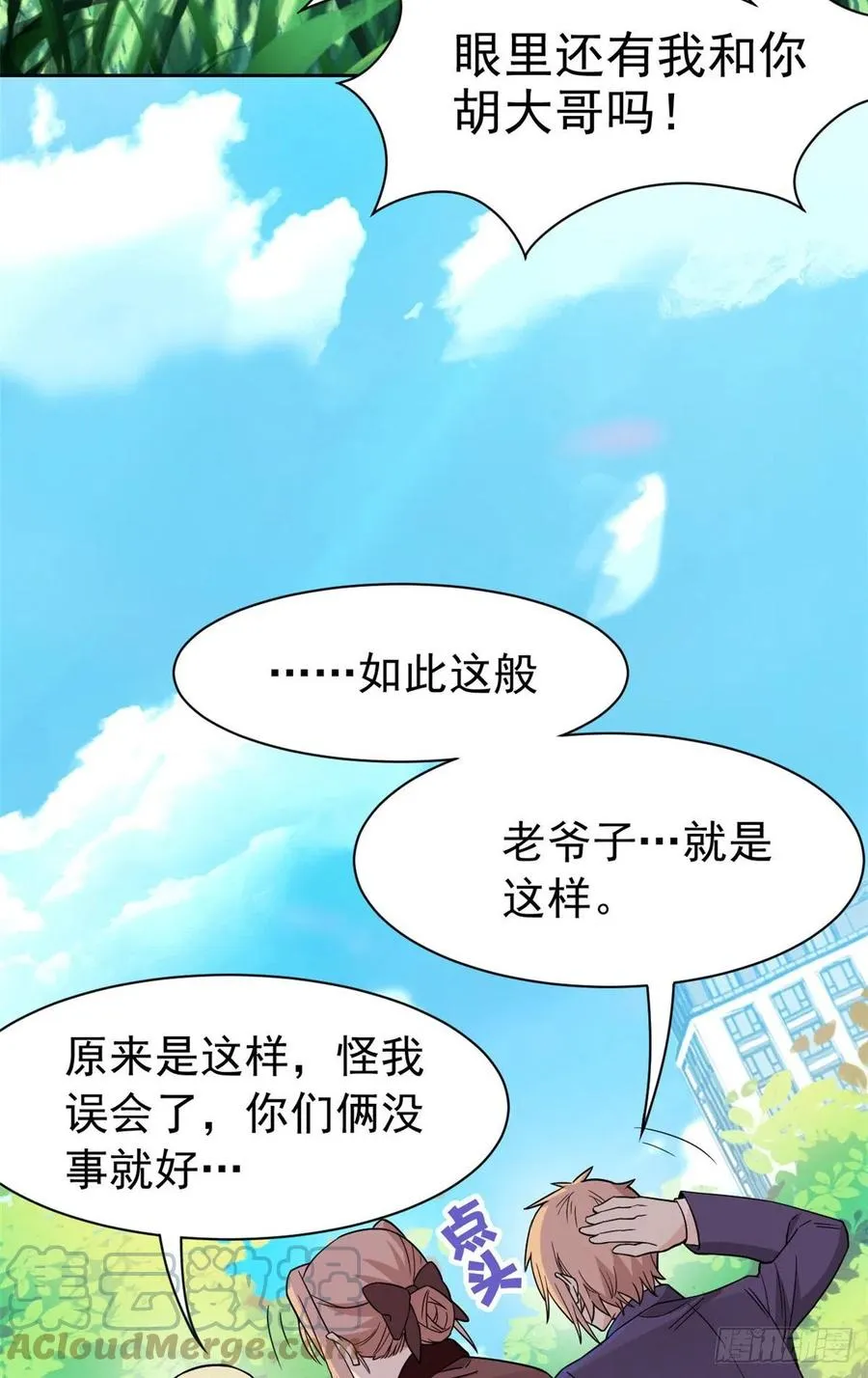 59 真的要打，下手轻点 第21页