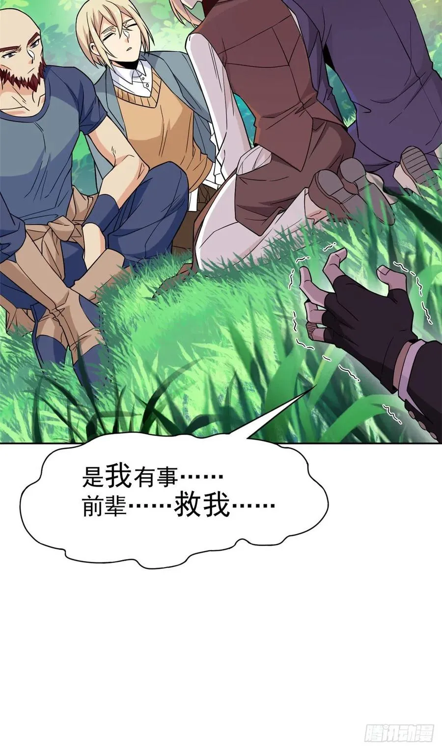 59 真的要打，下手轻点 第22页