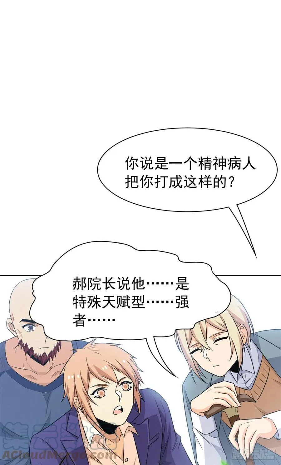 59 真的要打，下手轻点 第23页
