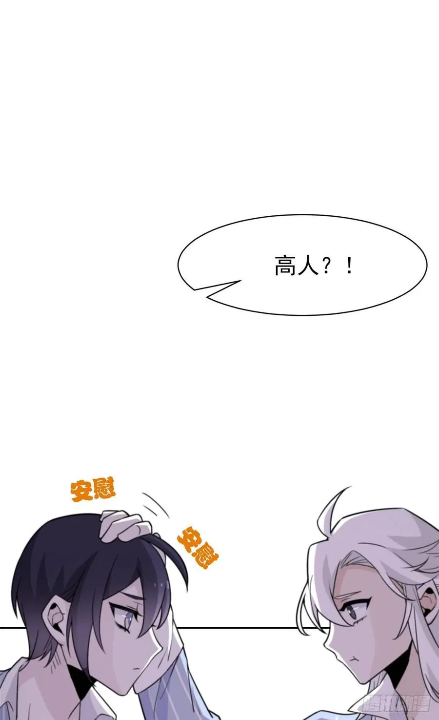 59 真的要打，下手轻点 第34页