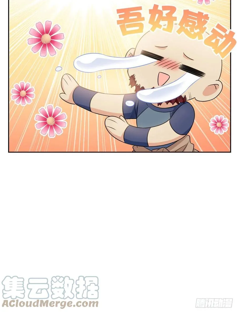 59 真的要打，下手轻点 第39页