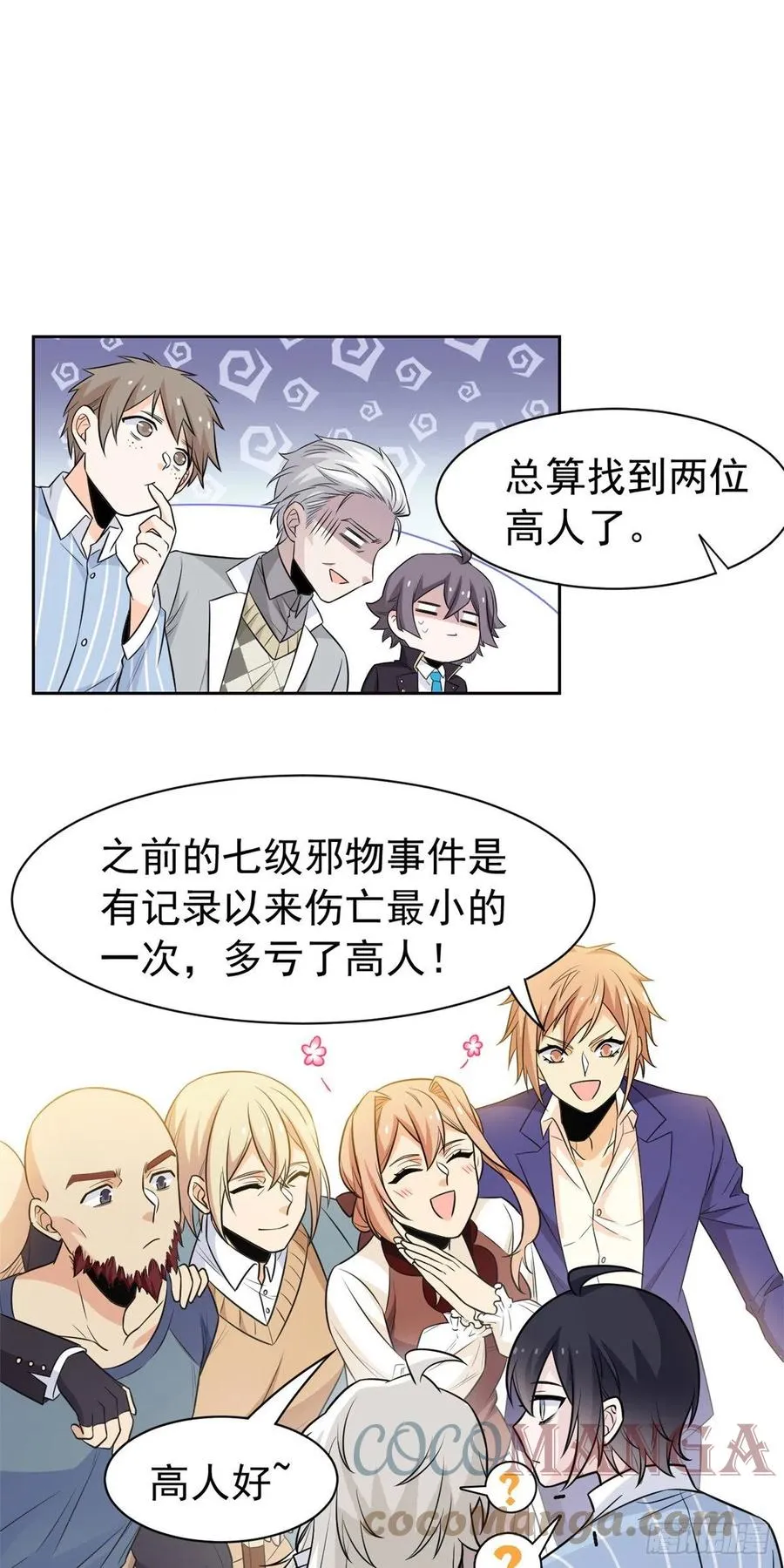 60 备受瞩目？限时参观 第3页