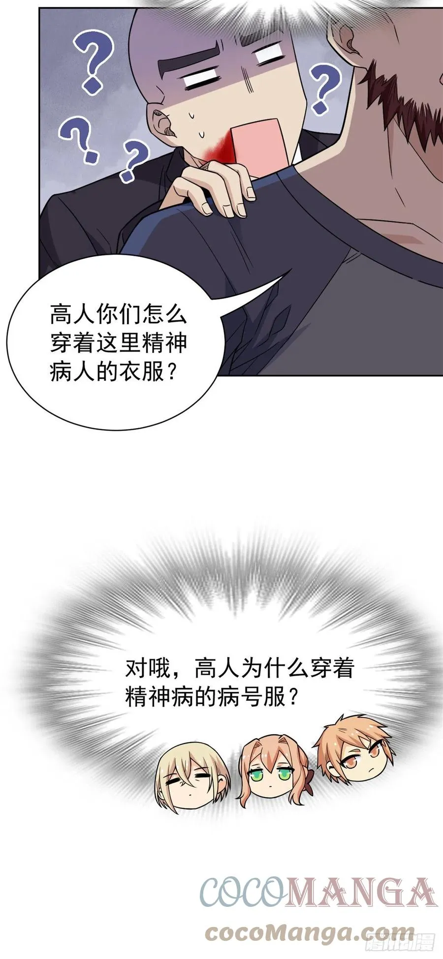 60 备受瞩目？限时参观 第5页